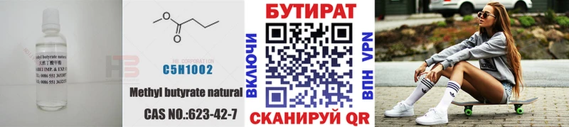 блэк спрут как зайти закладка Кстово Бутират GHB