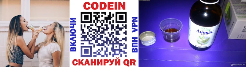 закладка  Кстово  Кодеиновый сироп Lean Purple Drank 