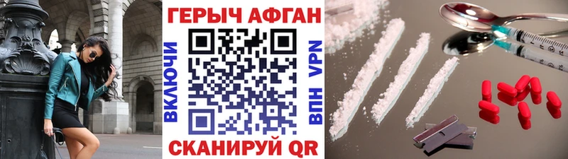 ГЕРОИН Афган Кстово
