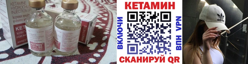 купить наркотик Кстово Кетамин VHQ