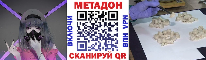 Метадон белоснежный  Кстово 